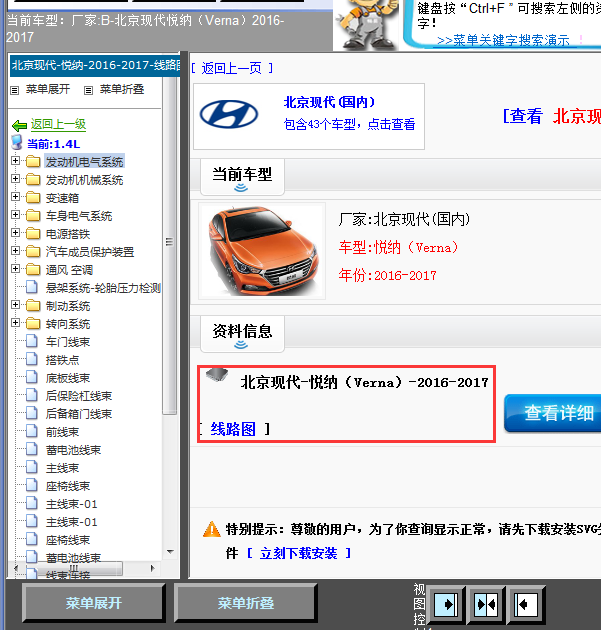 16年现代悦纳全车线路图