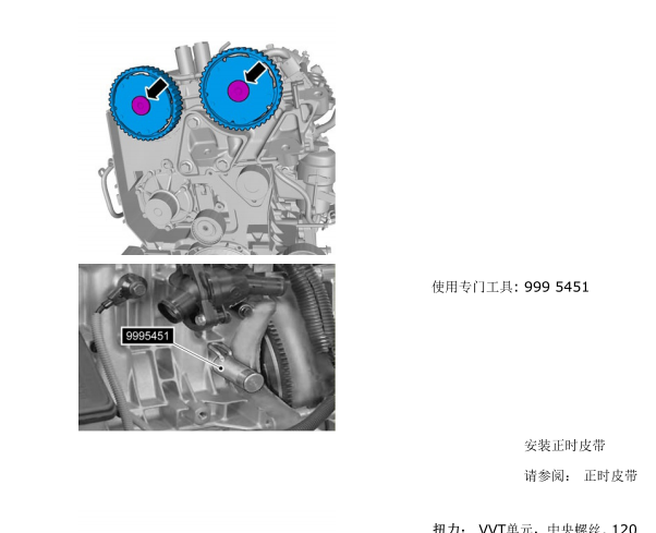 2013年沃尔沃V40发动机正时