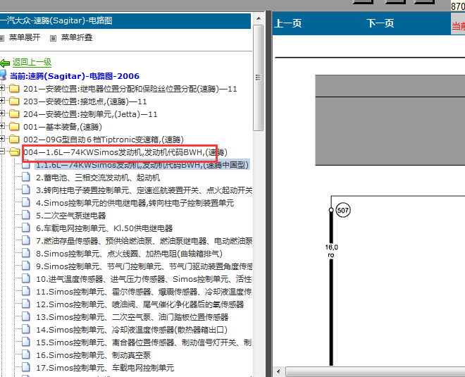 11年大众速腾发动机电路图