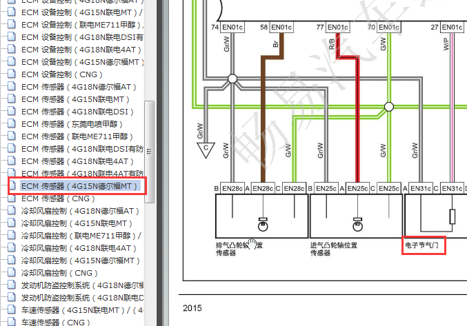2014-2015年吉利海景发动机电路图