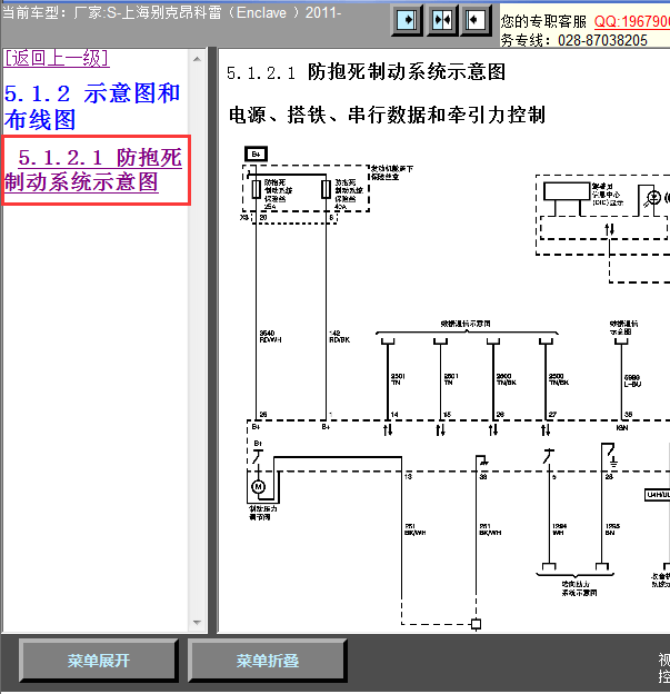 11年别克昂科雷制动系统线路图