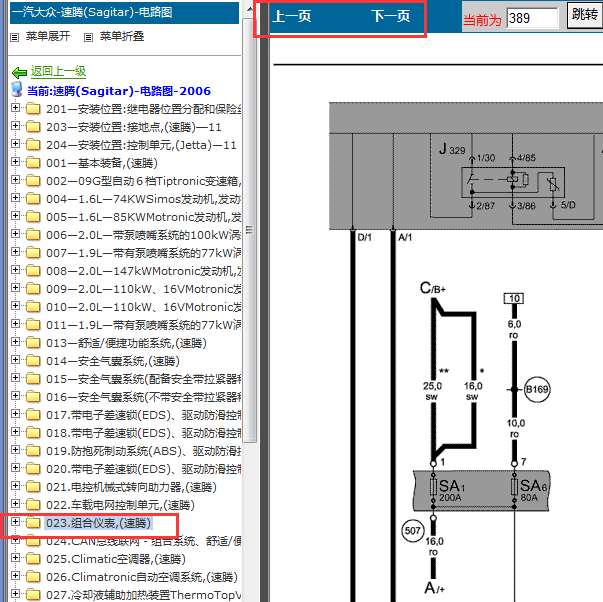 2006-2011年大众速腾仪表电路图