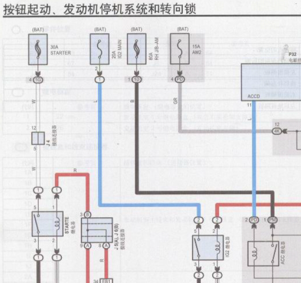 06年丰田皇冠智能钥匙电路图