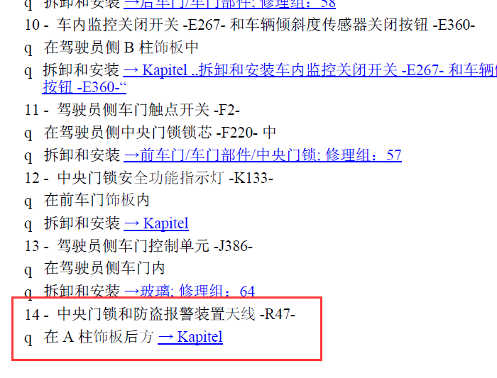 11年大众CC  R47位置