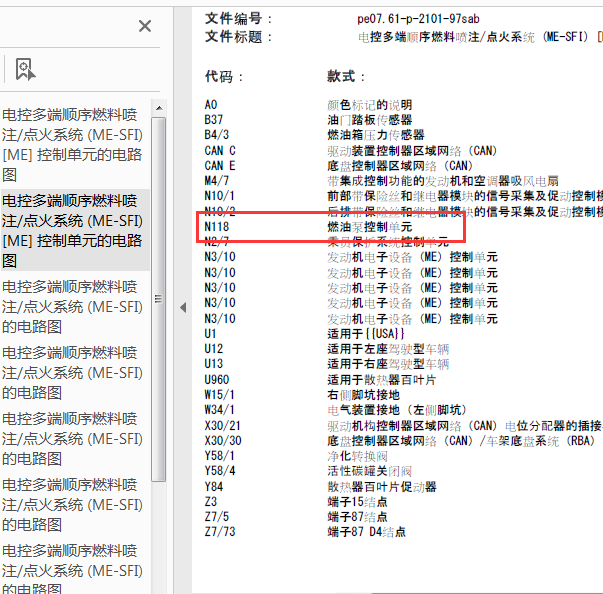 06年奔驰S300L发动机油泵电路图