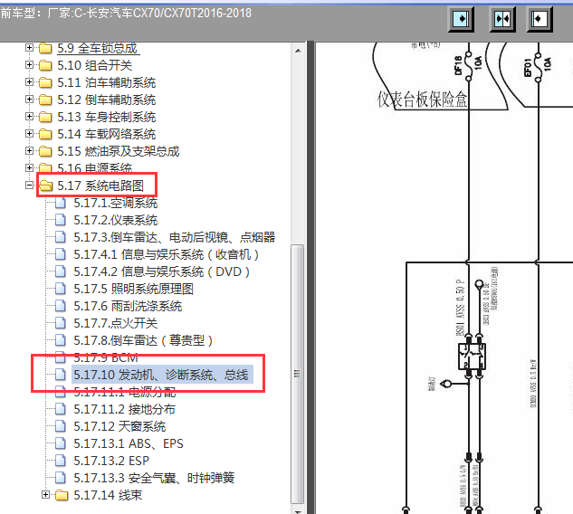 17年长安CS70发动机电路图
