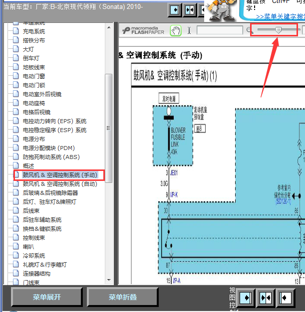 10年现代领翔空调线路图
