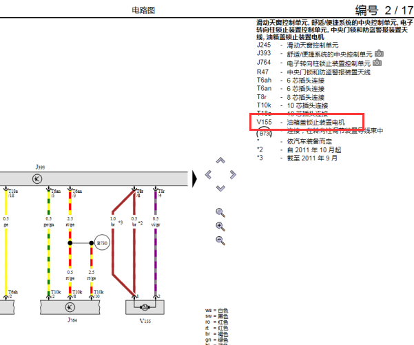 2012年大众迈腾油箱盖电路图