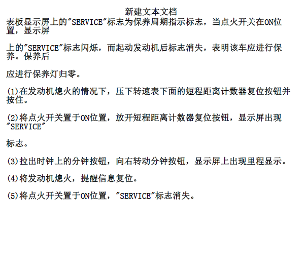 18年吉利博越保养归零
