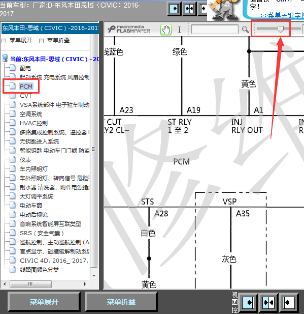 17年本田思域发动机线路图