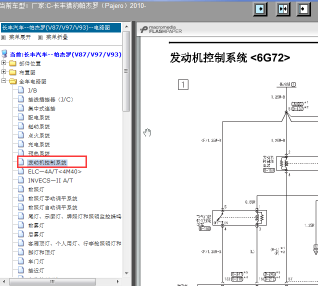 10年长存猎豹帕杰罗发动机电路图