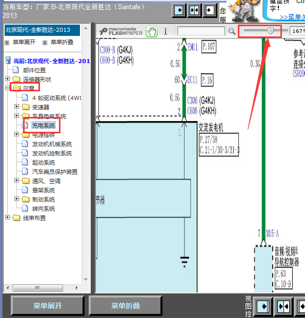 13年现代新胜达发电机线路图