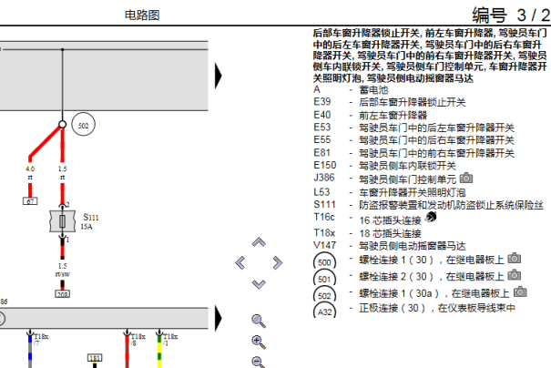 2009年大众帕萨特电动升降机线路图