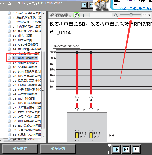 10年北京BJ40L中控门锁线路图