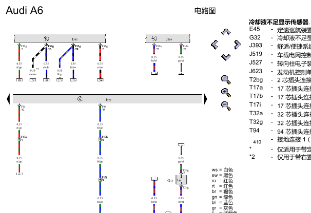 12年奥迪A4L冷却系统相关电路图