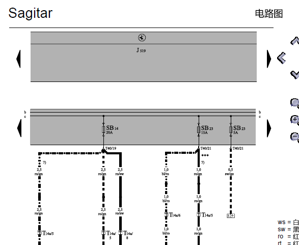 10年速腾保险丝及继电器电路图
