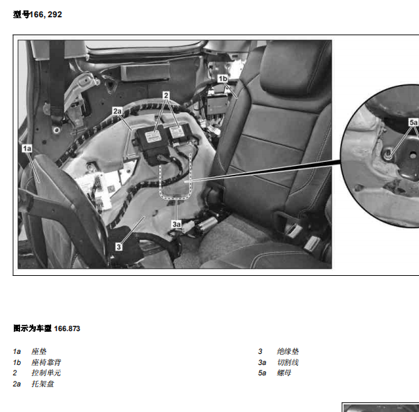 2013年奔驰ML350减震维修资料