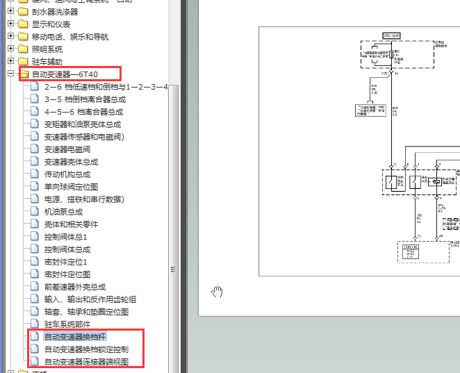 2010年雪佛兰景程变速箱电路图