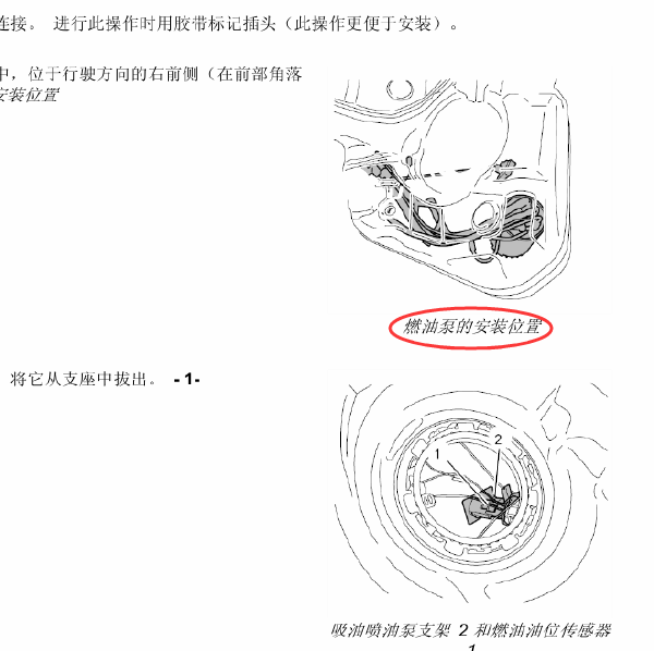 13年帕拉梅拉油泵模块位置