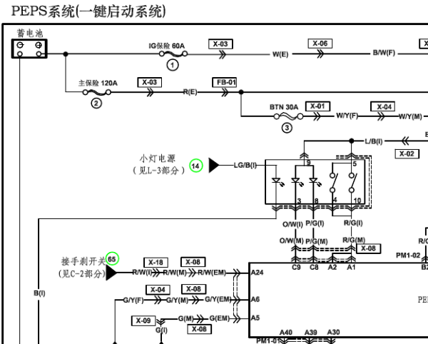 海马M6一键启动电路图