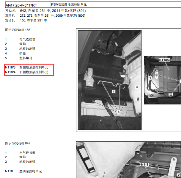 2011年奔驰R300燃油泵模块位置