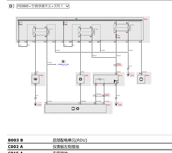 玛莎拉蒂总裁空调电路图