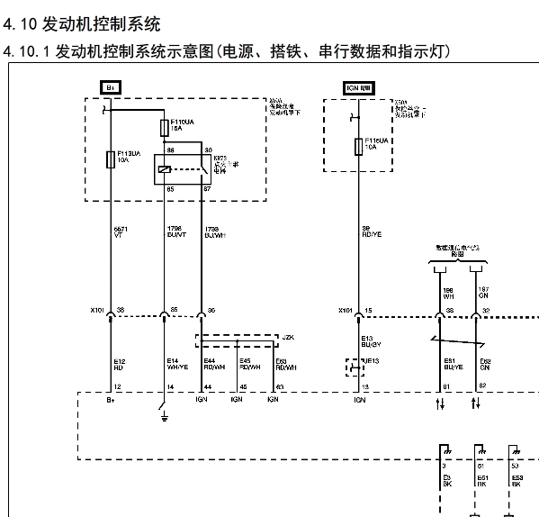 15年五菱宏光发动机线路图