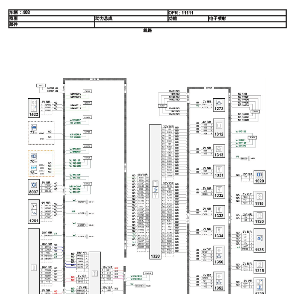 11年标致408发动机线路图