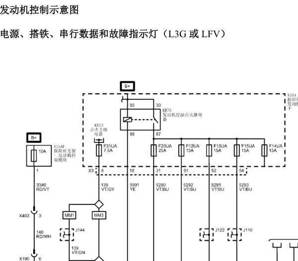 发动机L3G电路图