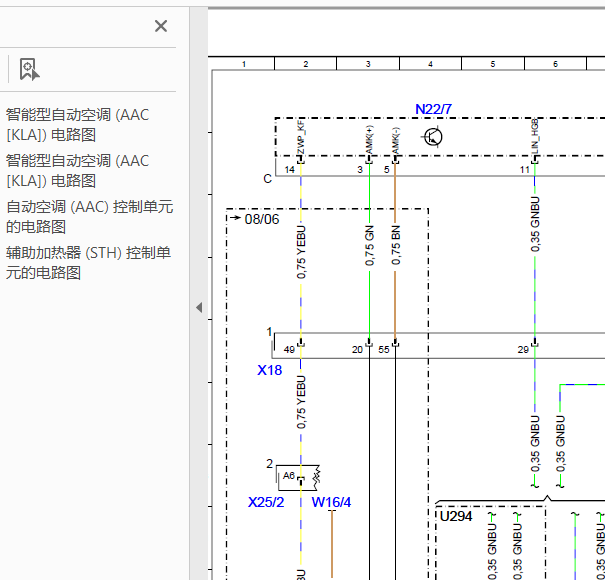 10年奔驰R300空调线路图