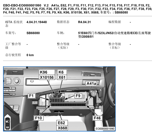 208年宝马523i仪表保险丝位置