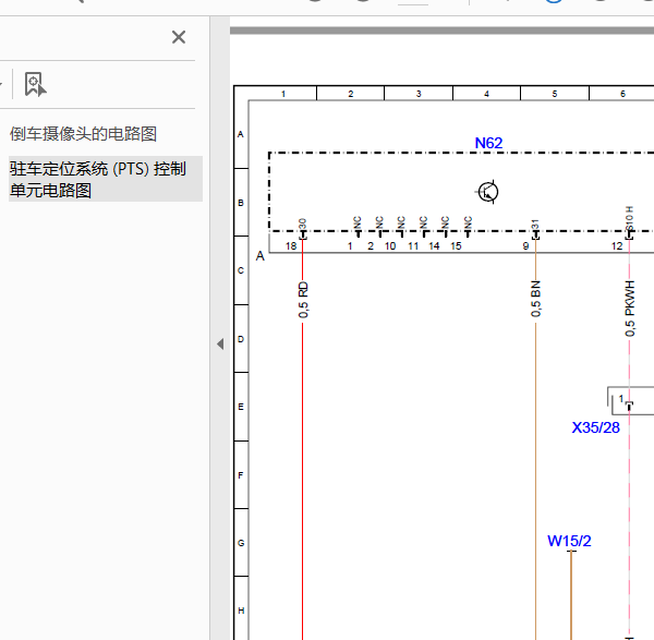 13年奔驰R300倒车雷达线路图