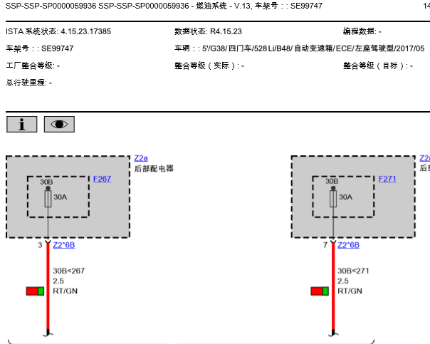 2017年宝马528li燃油电路图