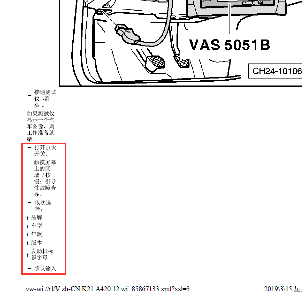 11年大众途安发动机匹配方法
