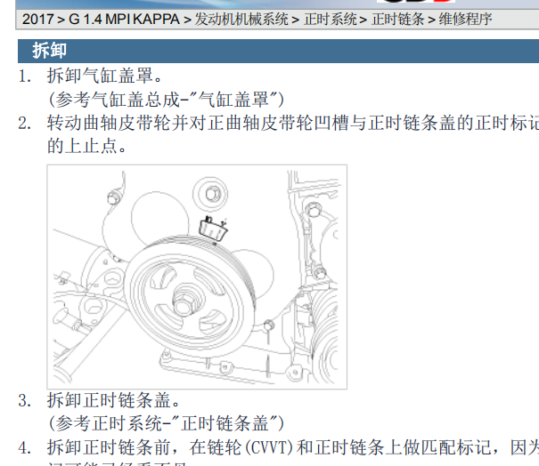 2017年G4LC发动机资料