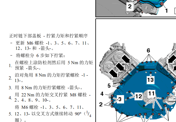 奥迪A8发动机正时