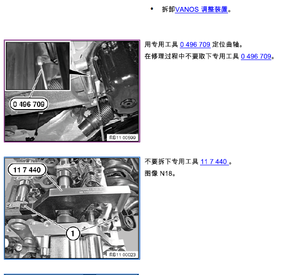 宝马116 发动机正时资料