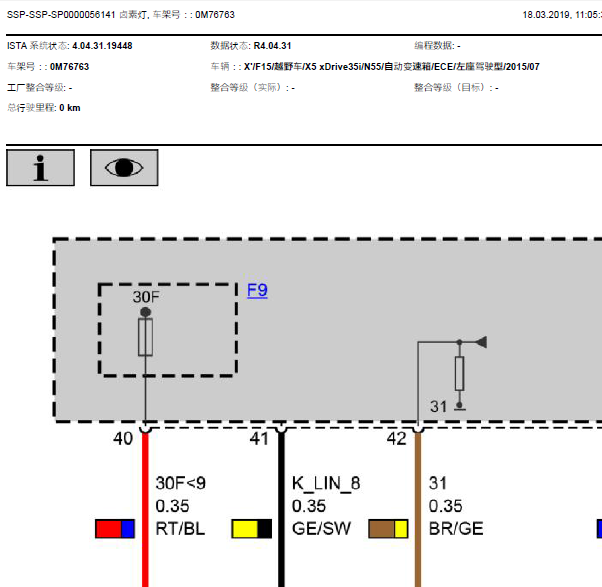 17年宝马X5大灯线路图