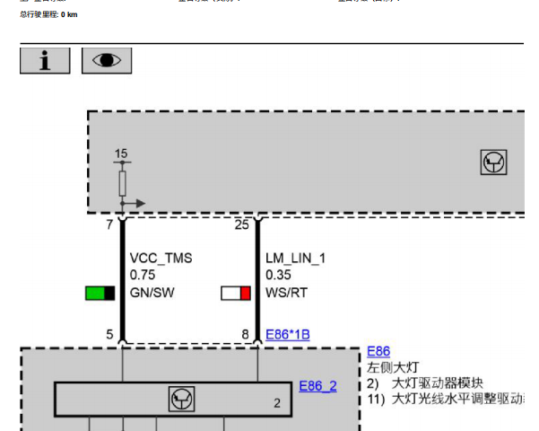 2013年宝马523LI 大灯电路图