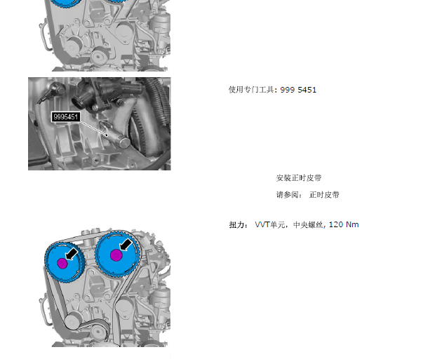 2014年沃尔沃S60L发动机正时
