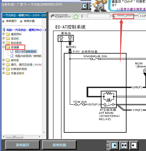 10年马自达6变速箱线路图