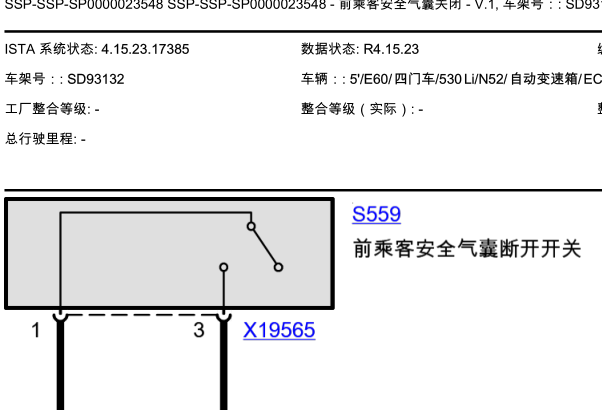 2010年宝马530Li气囊电路图