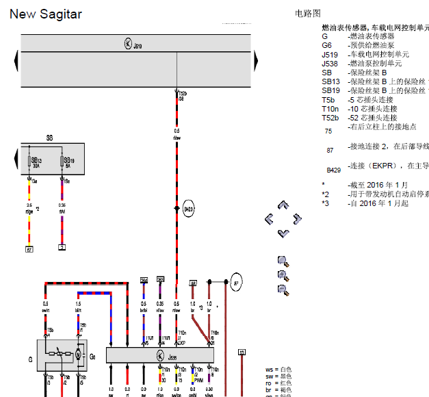 18年大众新速腾发动机线路图