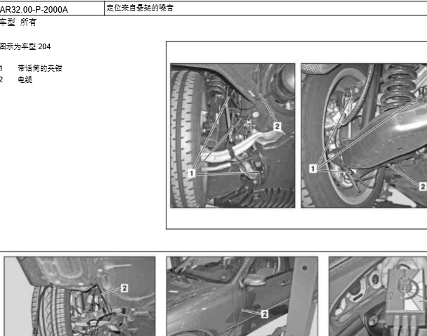 2017年奔驰GLE43空气悬架维修手册