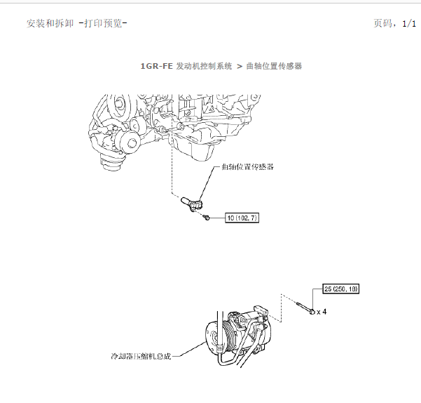 丰田酷路泽曲轴位置传感器位置