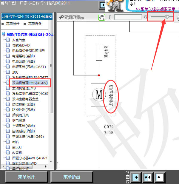 11年陆风X8冷却风扇线路图