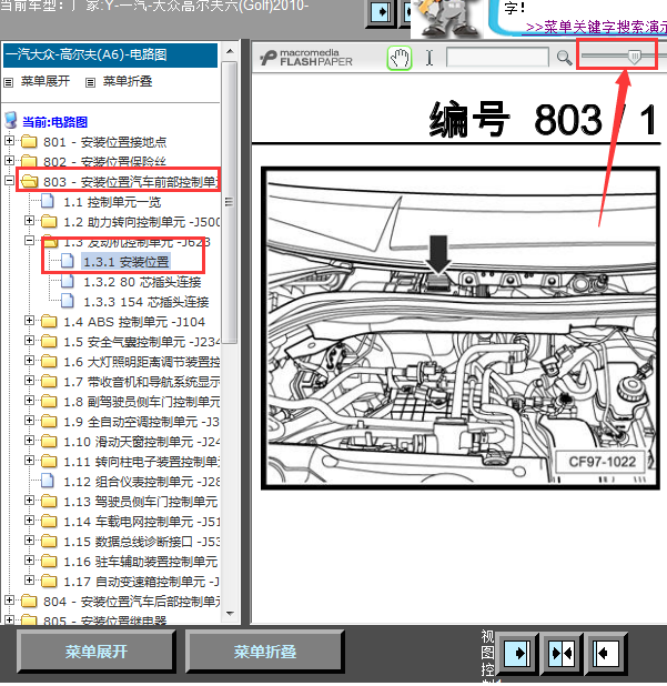 10年大众高尔夫发动机模块位置