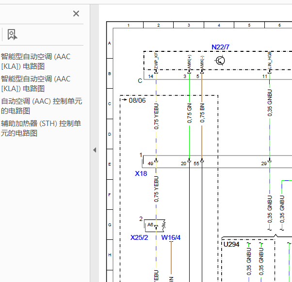 12年奔驰R350空调线路图