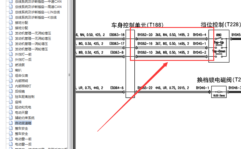 荣威550变速箱档位控制模块针脚资料