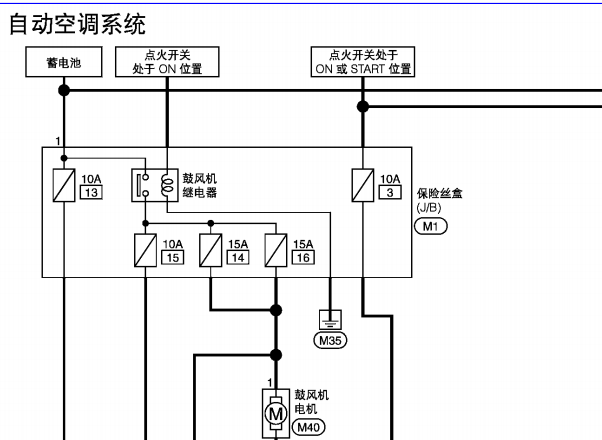 2008年日产骐达空调电路图